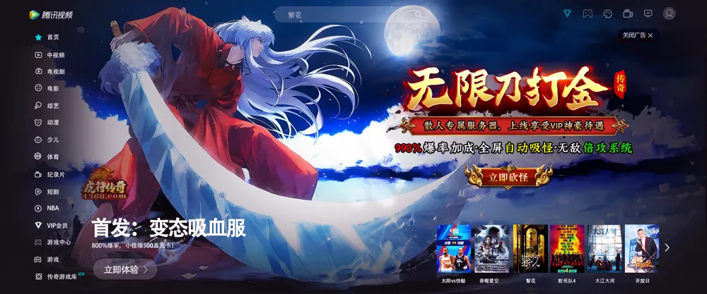 虎符传奇-20240520-ZJC-GXP-无限刀打金-1920x800
