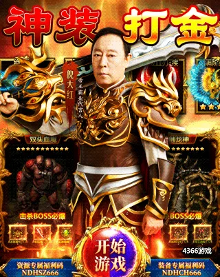 白蛇传奇-20250630-ZJC-360弹窗-大红神装打金-320x402
