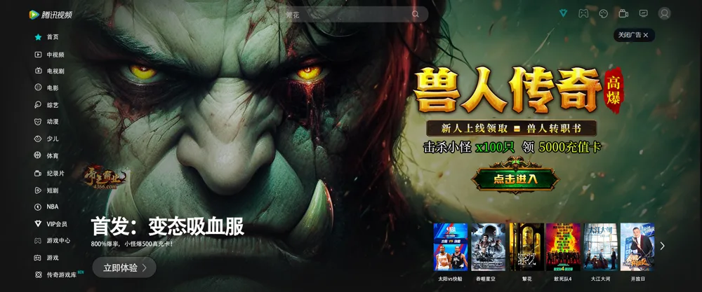 虎符传奇-20240510-ZJC-GXP-兽人传奇-1920x800
