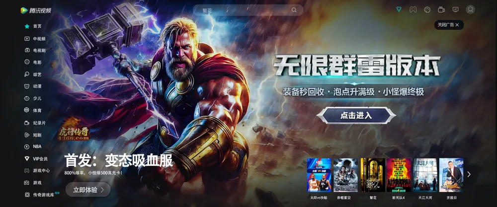 虎符传奇-20240529-ZJC-GXP-无限群雷版本-1920x800