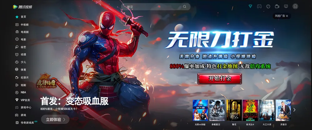 虎符传奇-20240529-ZJC-GXP-无限刀打金-1920x800