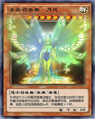 白蛇传奇-20250508-ZJC-360弹窗-卡牌月灵-320x402