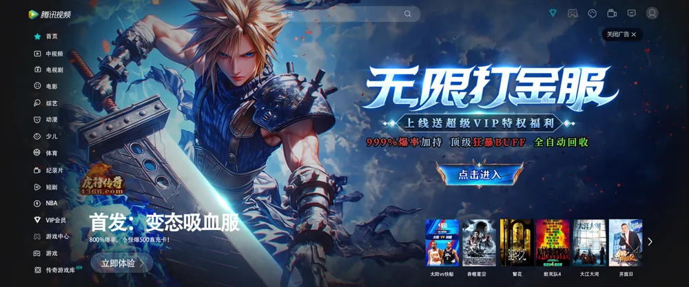 虎符传奇-20240520-ZJC-GXP-无限刀打金1-1920x800