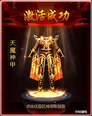 白蛇传奇-20250509-ZJC-360弹窗-UE天魔神甲-320x402