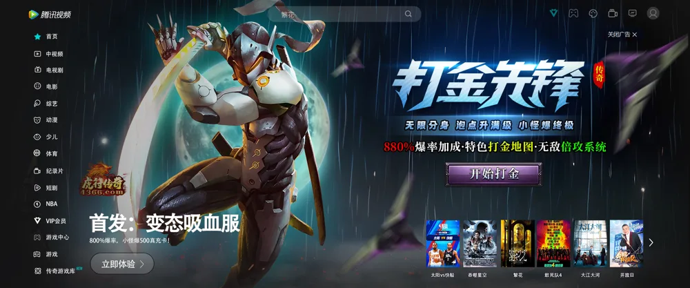 虎符传奇-20240524-ZJC-GXP-打金先锋1-1920x800