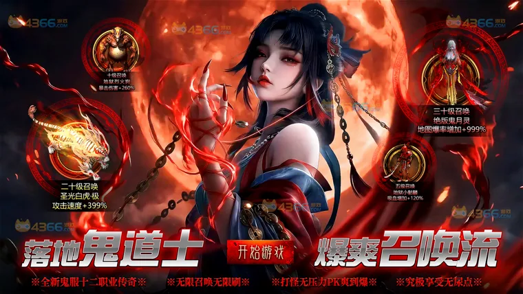 20260401-落地鬼道士-ZJC-1920x1080