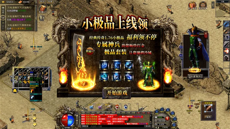 四站封神-20241025-ZJC-HWT-复古小极品-1920x1080